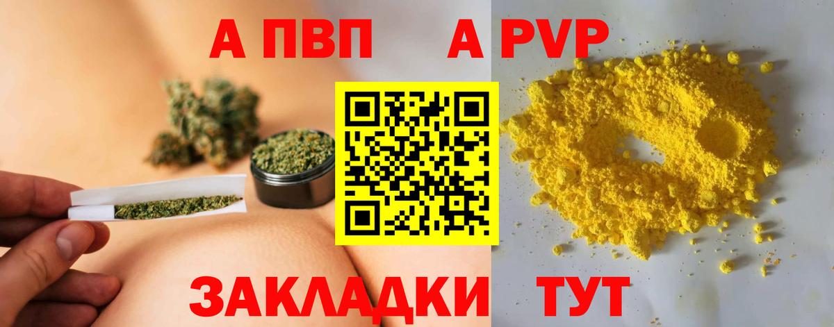 Карпинск  APVP кристаллы  Alpha-PVP СК  Альфа ПВП  купить наркоту  Вход с VPN 