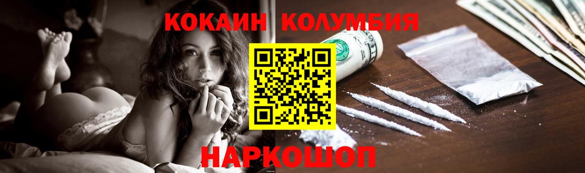 COCAIN Колумбийский Карпинск