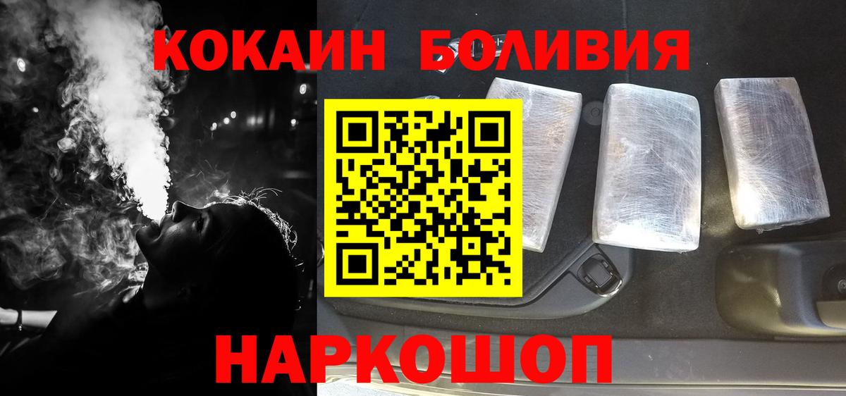 купить наркотик  Вход с VPN  КОКАИН  Карпинск  Cocaine Columbia 