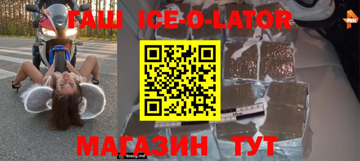 Гашиш Изолятор  ГАШИШ Premium  Вход с VPN  цены наркотик  Карпинск 