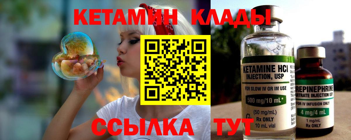 Карпинск  Кетамин ketamine  Вход с VPN 