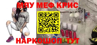 мефедрон мука Краснознаменск