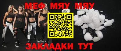 мефедрон мука Краснознаменск