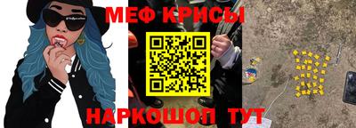 мефедрон мука Краснознаменск
