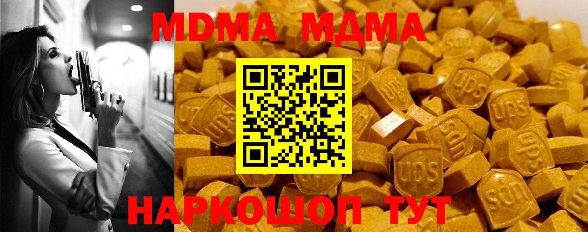 MDMA crystal Карпинск