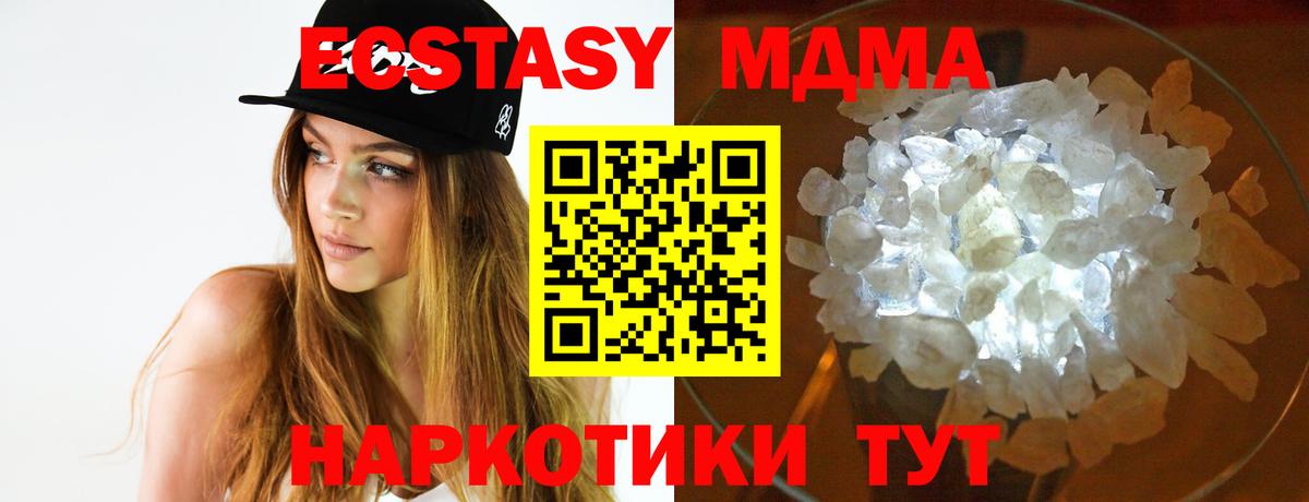 MDMA crystal  МДМА  Вход с VPN  Карпинск  MDMA VHQ 