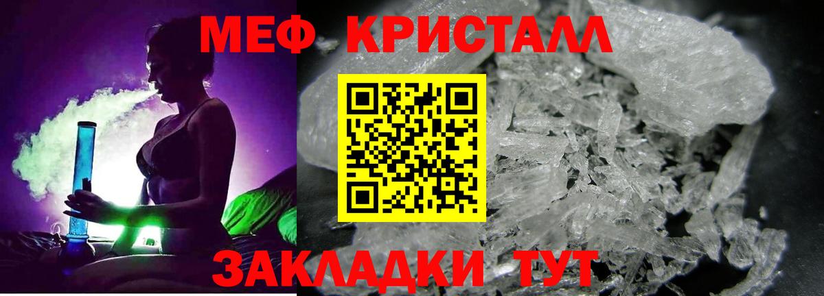 Карпинск  МЕФ мука  МЯУ-МЯУ мука  Мефедрон  Вход с VPN 