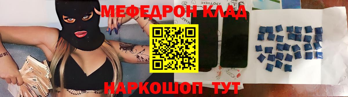МЕФ мука Карпинск