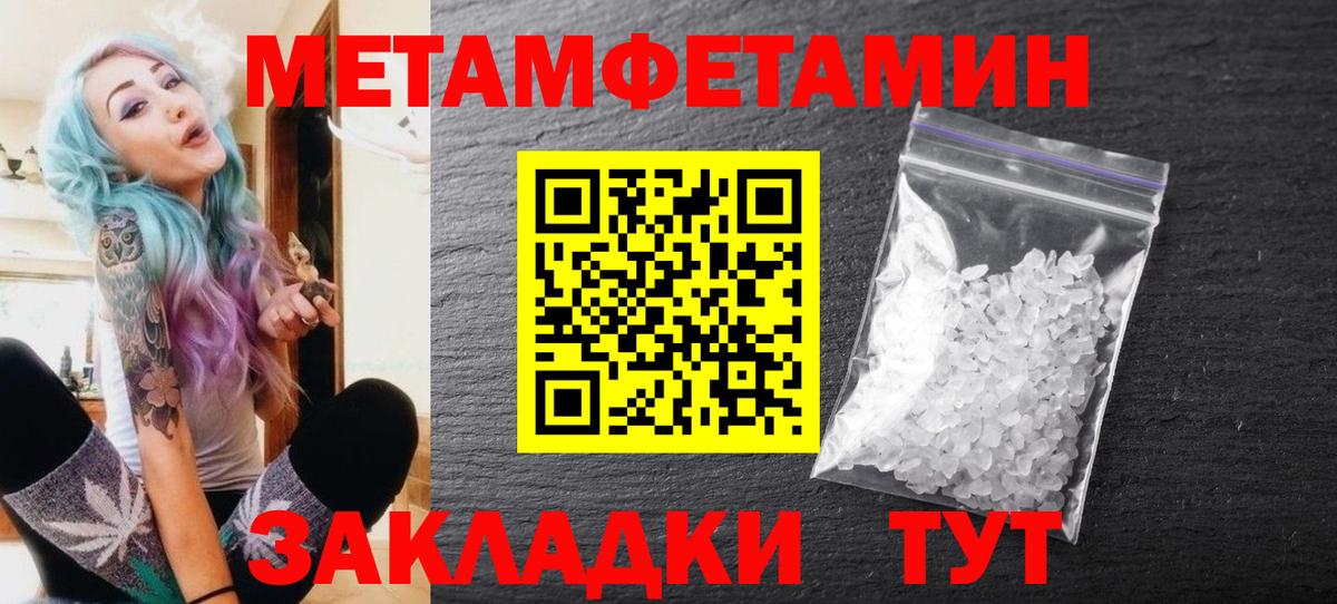 Первитин  Вход с VPN  Карпинск  Метамфетамин Methamphetamine 