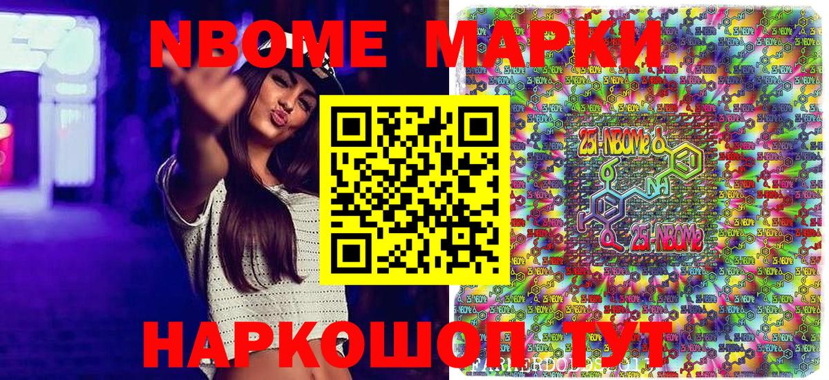 Марки N-bome 1500мкг  Вход с VPN  Карпинск 