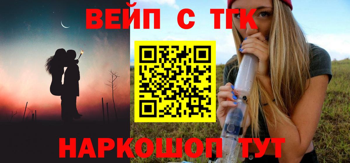 Дистиллят ТГК вейп Карпинск