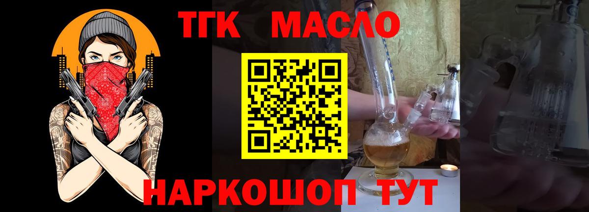 ТГК Wax  Вход с VPN  Дистиллят ТГК вейп  Карпинск 